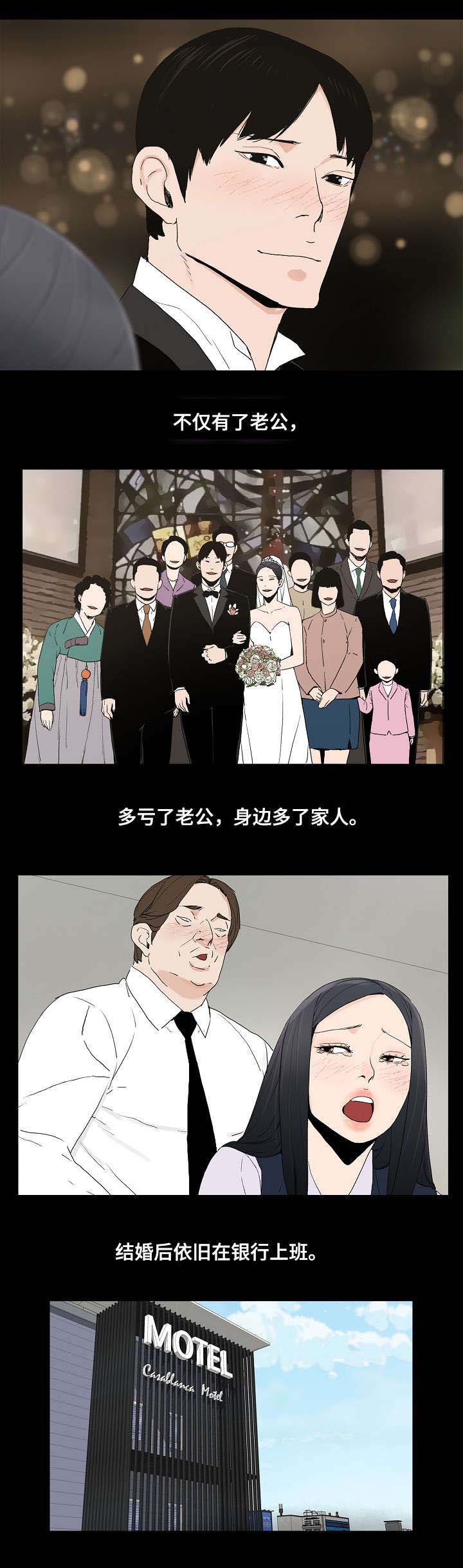 同病相惜漫画,第1章：幸福4图