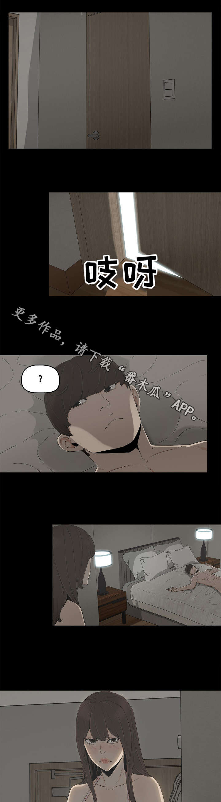 同病相惜漫画,第14章：亲口说3图