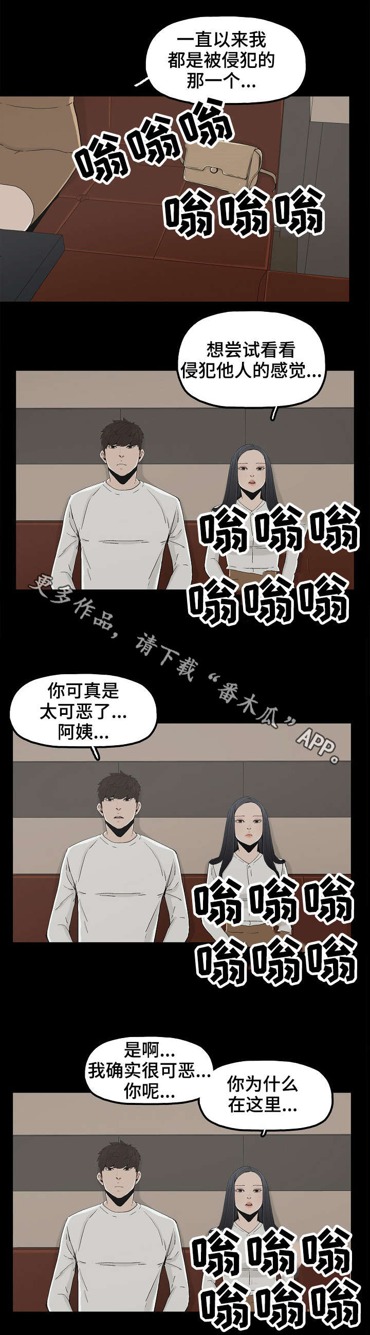 同病相惜漫画,第22章：陪你走1图
