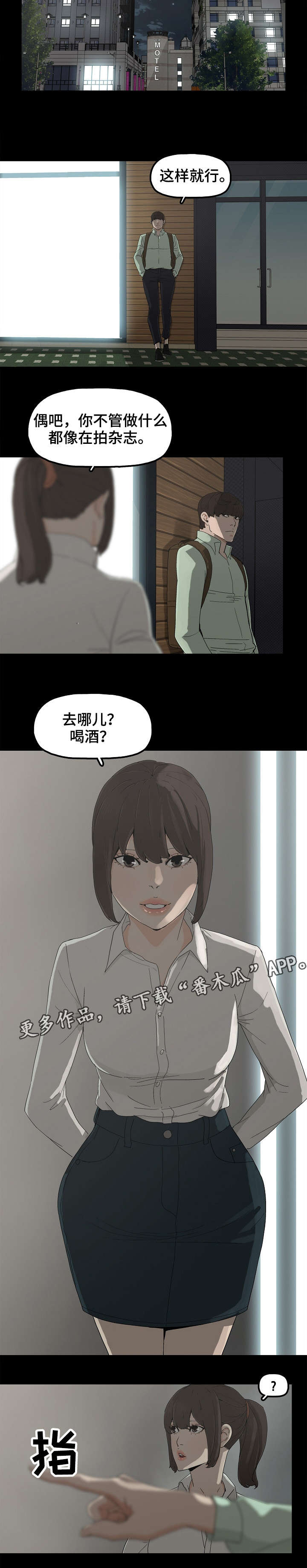 同病相惜漫画,第12章：备胎5图