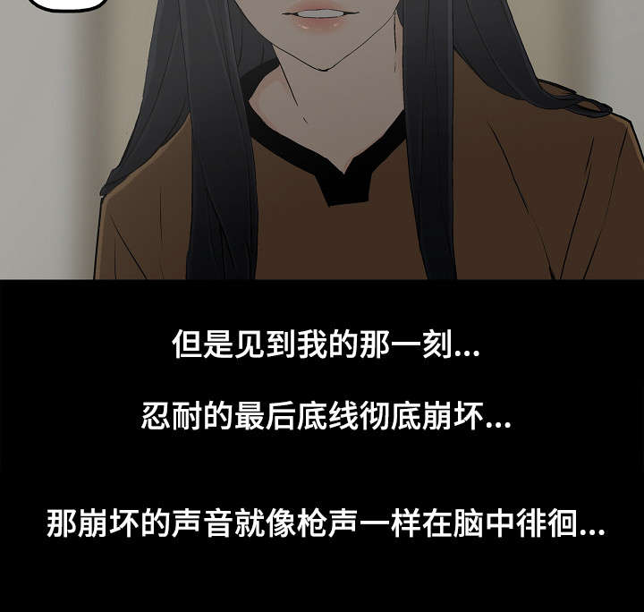同病相惜漫画,第20章：东窗事发4图