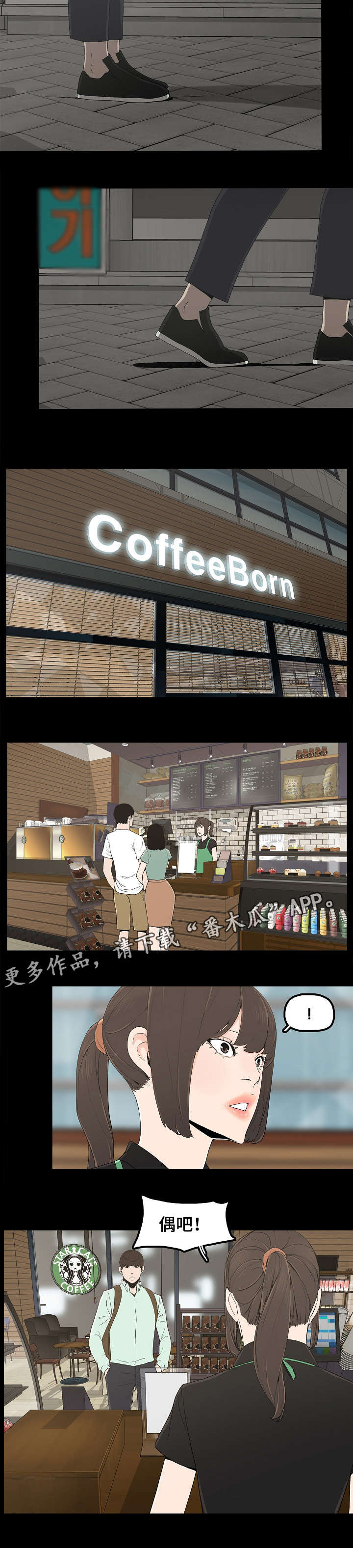 同病相惜漫画,第12章：备胎3图