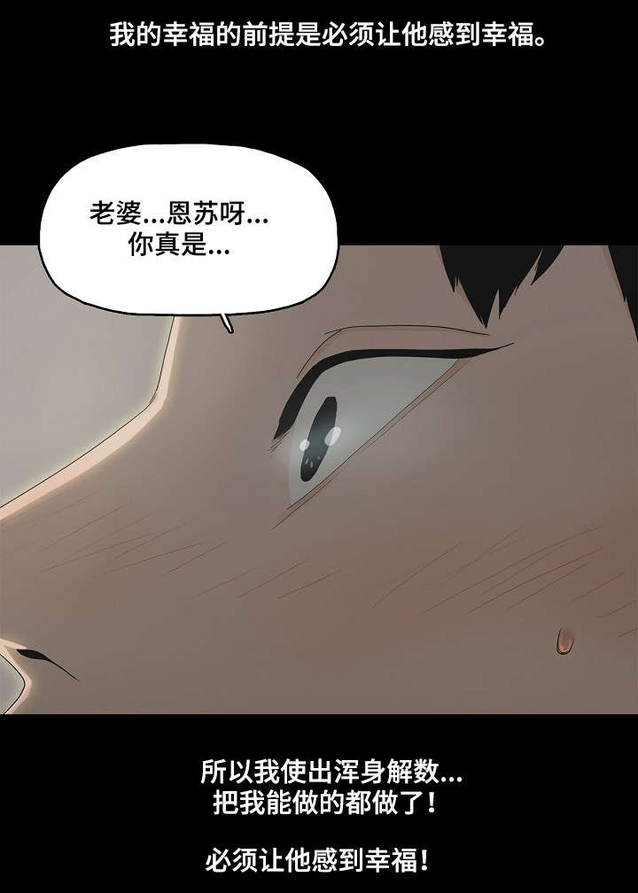 同病相惜漫画,第4章：想什么2图