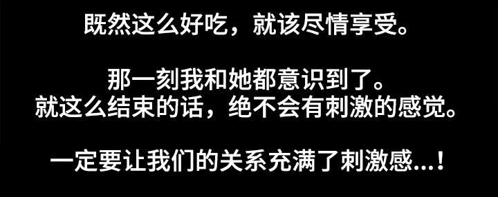 同病相惜漫画,第27章：刺激感3图