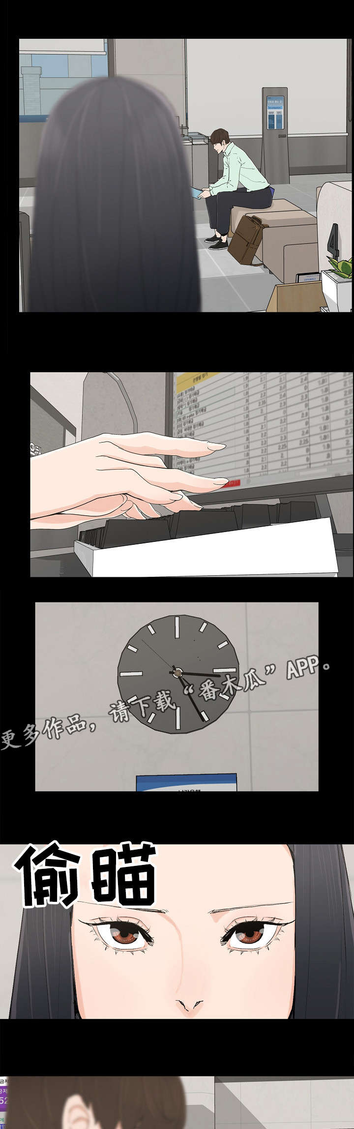 同病相惜漫画,第6章：他的话4图