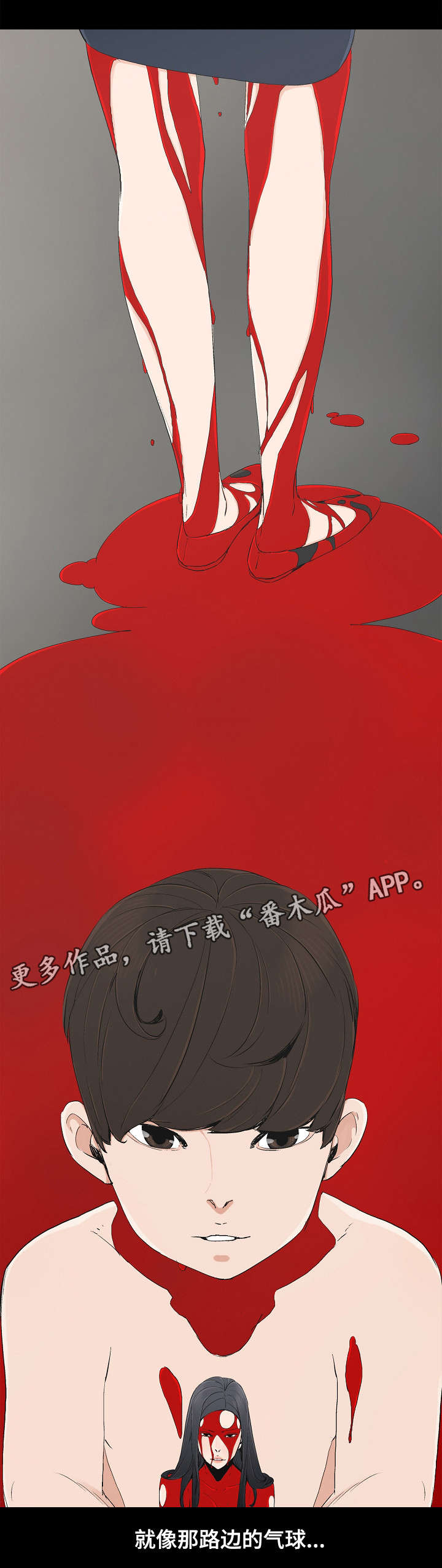 同病相惜漫画,第15章：童年往事1图