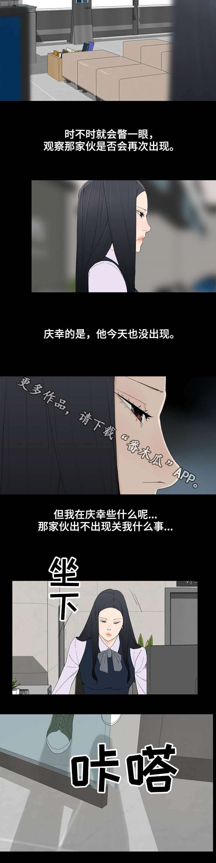 同病相惜漫画,第5章：教授1图