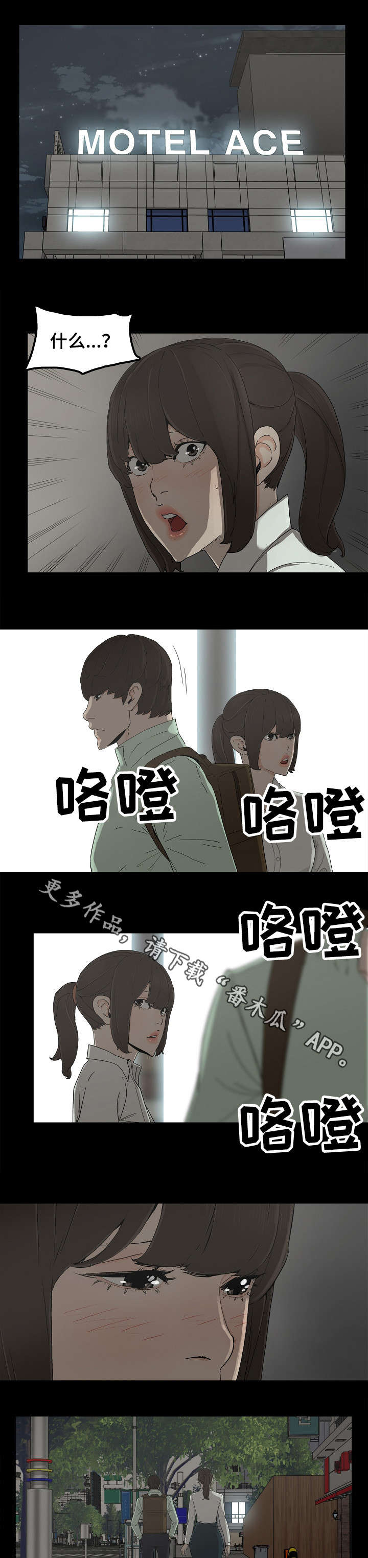 同病相惜漫画,第12章：备胎1图