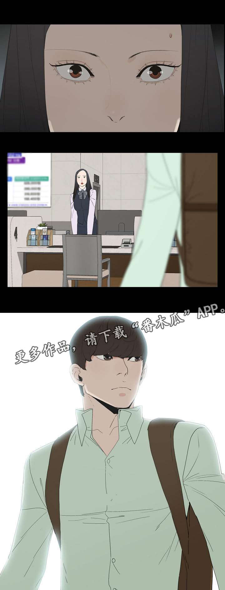 同病相惜漫画,第5章：教授2图