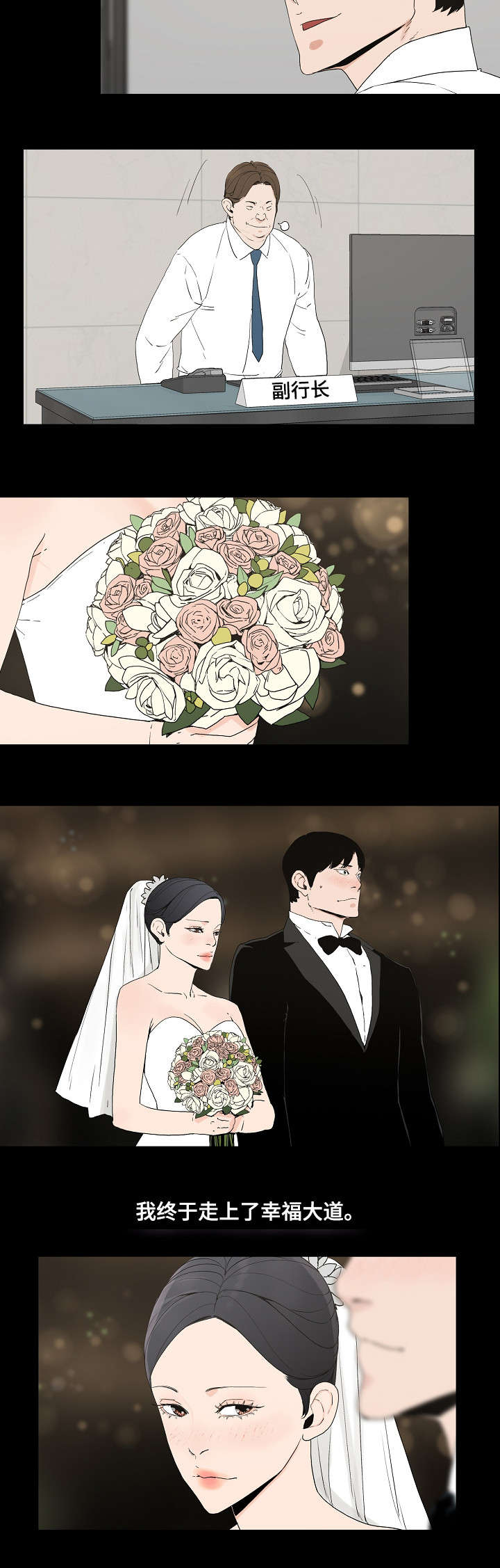 同病相惜漫画,第1章：幸福3图