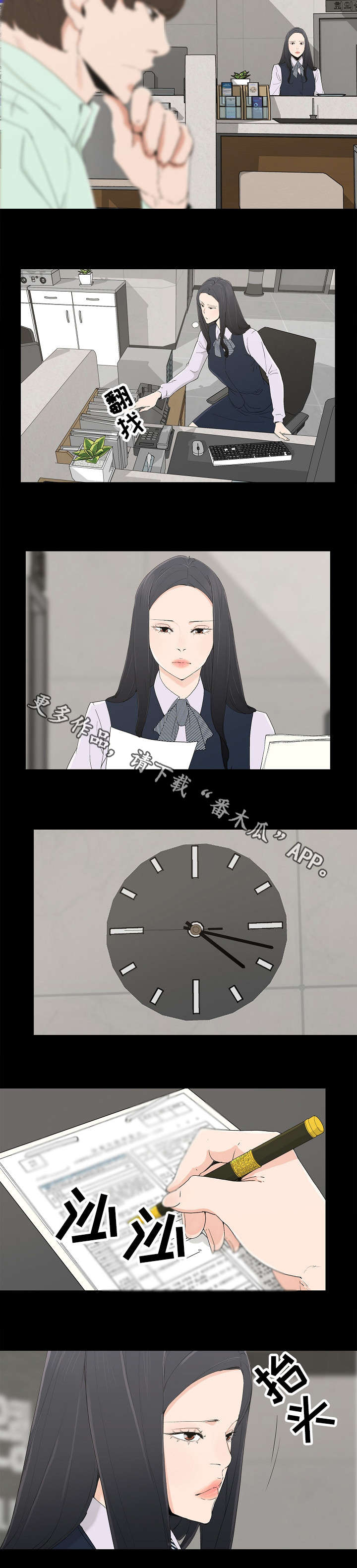 同病相惜漫画,第6章：他的话5图