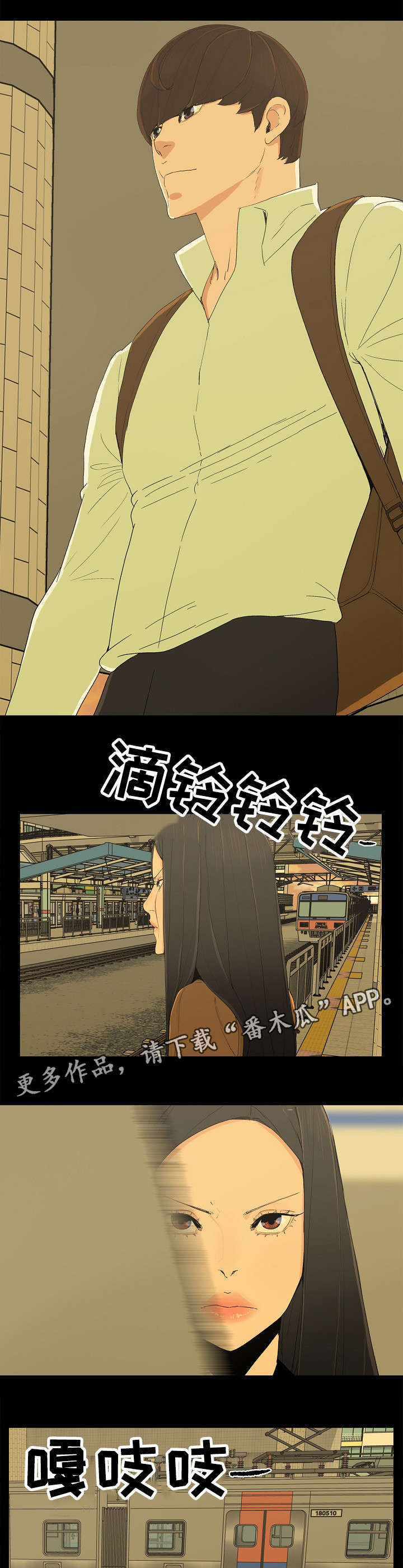 同病相惜漫画,第7章：忍无可忍5图