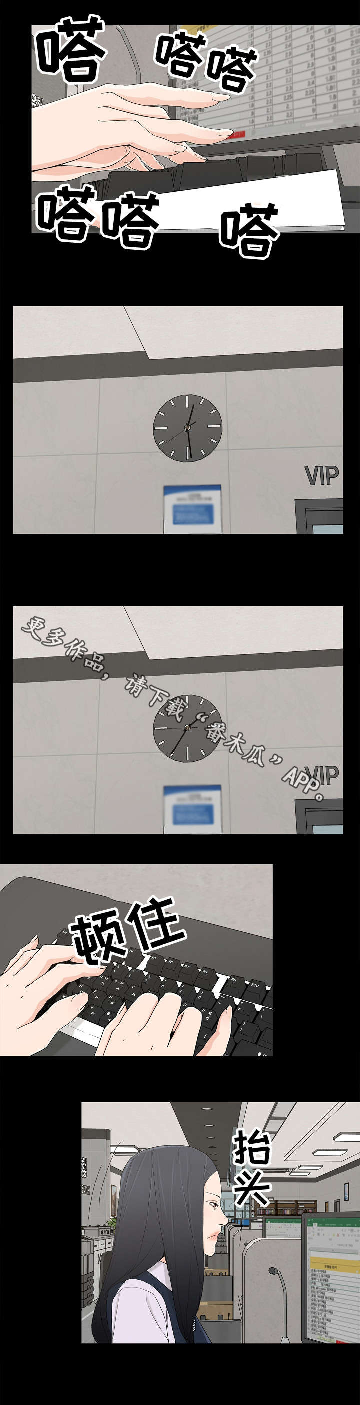 同病相惜漫画,第6章：他的话3图