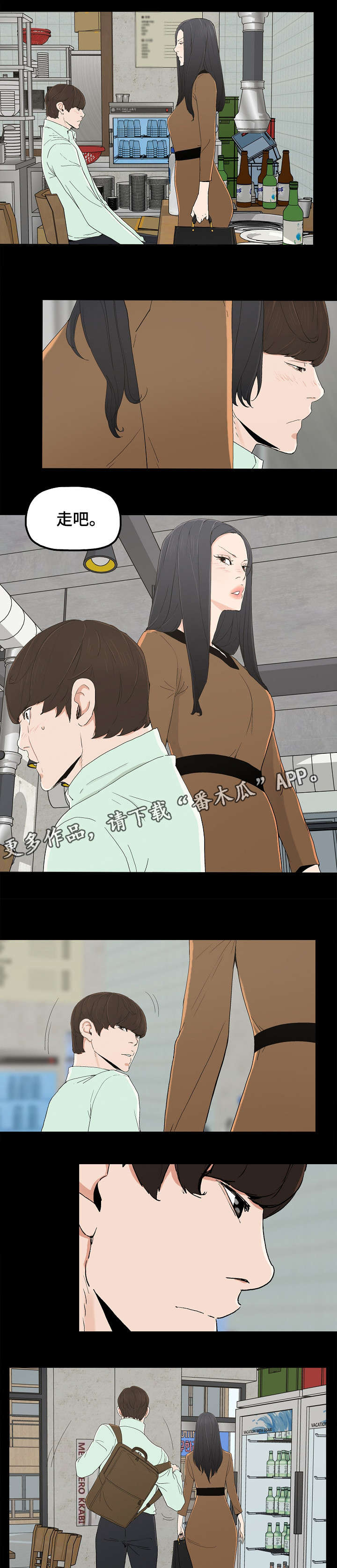 同病相惜漫画,第8章：酒店5图