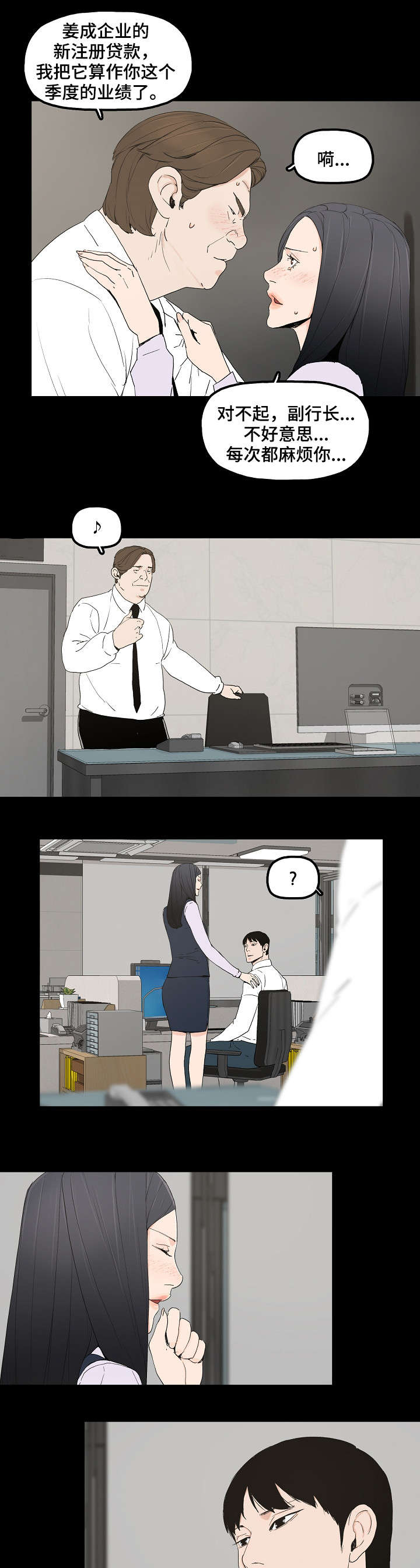 同病相惜漫画,第1章：幸福2图