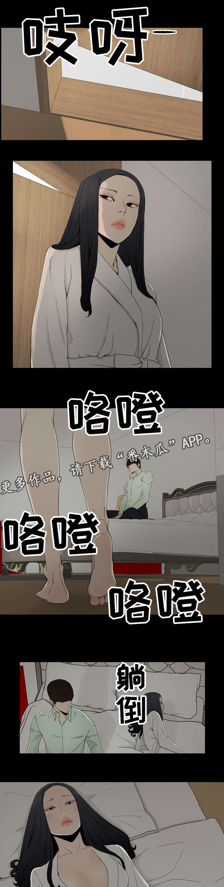 同病相惜漫画,第9章：不幸1图