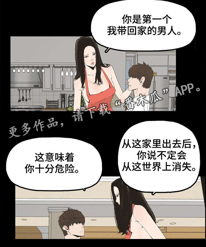 同病相惜漫画,第27章：刺激感3图