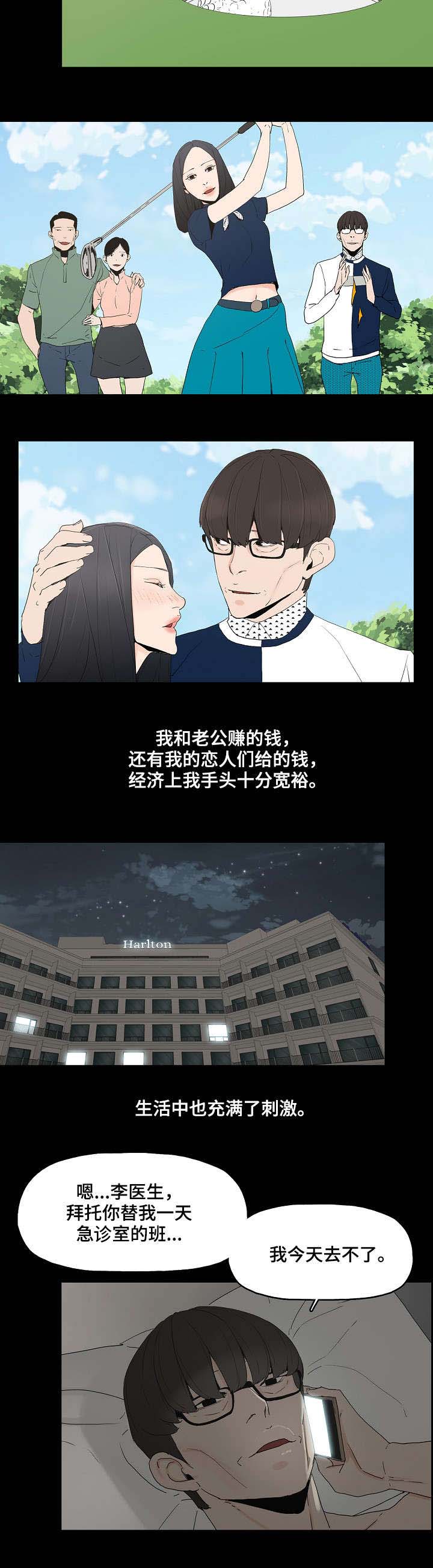 同病相惜漫画,第1章：幸福1图