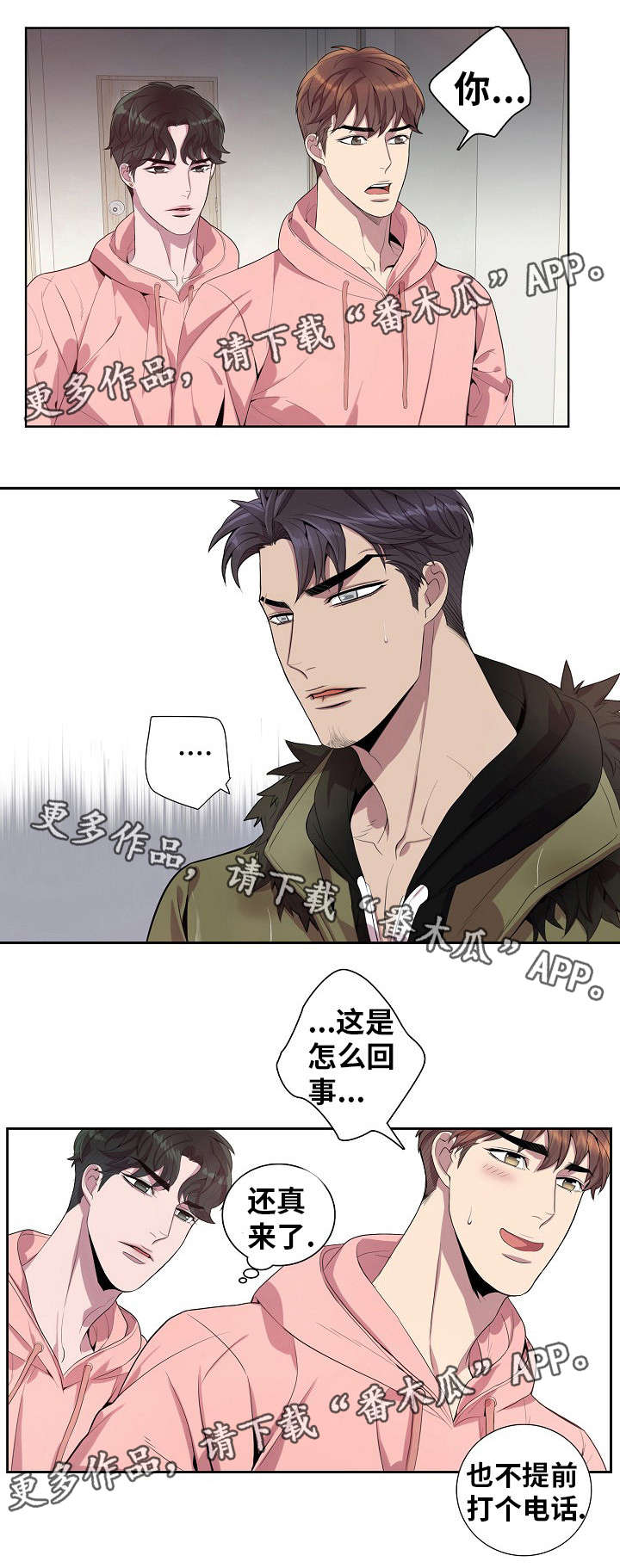 矛盾关系漫画,第33章：为什么4图