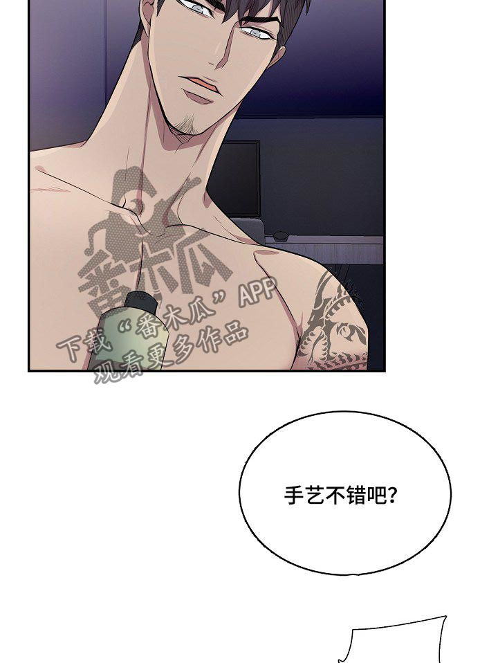 矛盾关系漫画,第54章：不要打我4图