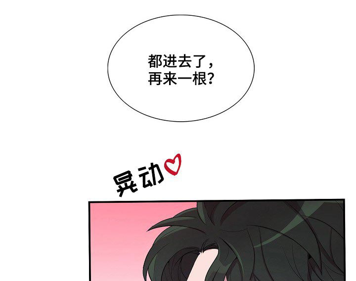 矛盾关系漫画,第54章：不要打我1图