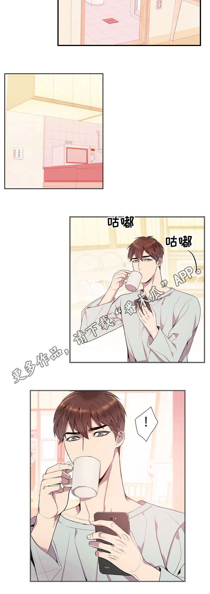 矛盾关系漫画,第16章：真的没事吗3图