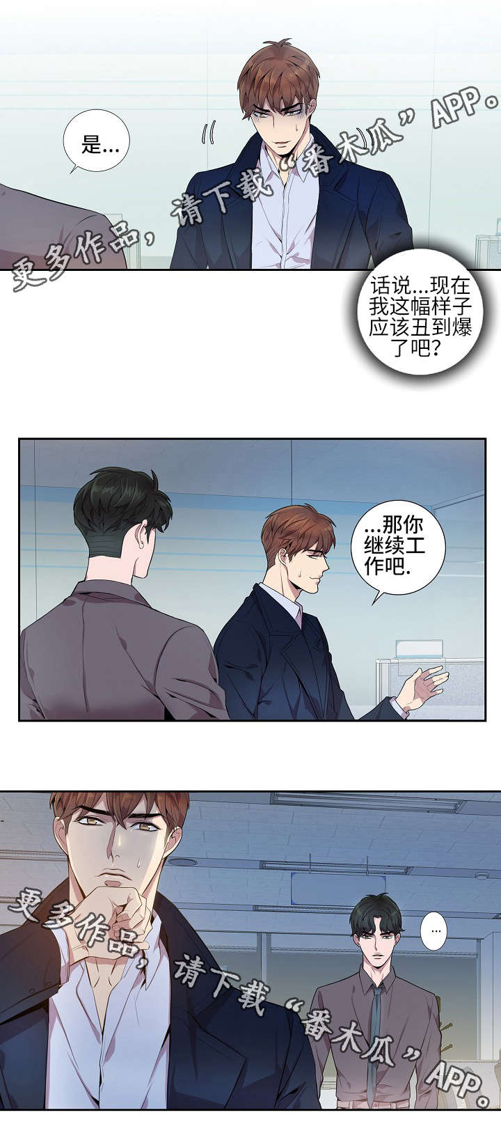 矛盾关系漫画,第14章：还适应吗2图