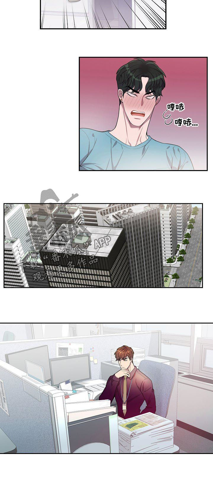 矛盾关系漫画,第55章：卖身钱5图