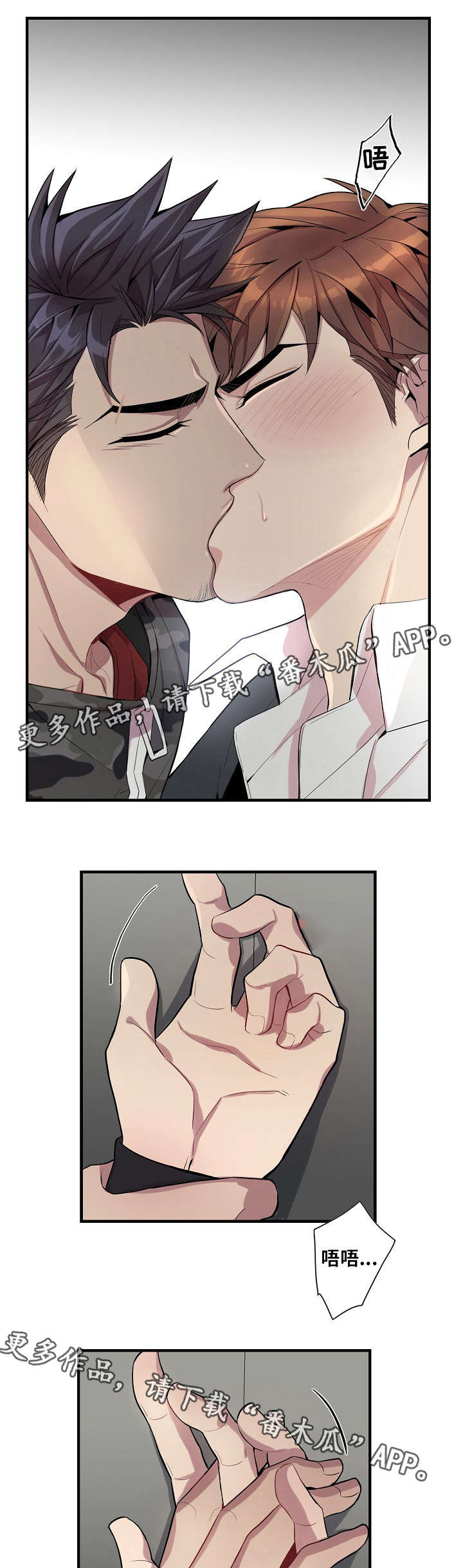 矛盾关系漫画,第36章：越来越危险5图