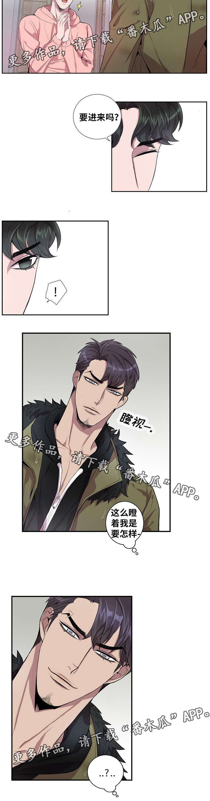 矛盾关系漫画,第33章：为什么1图