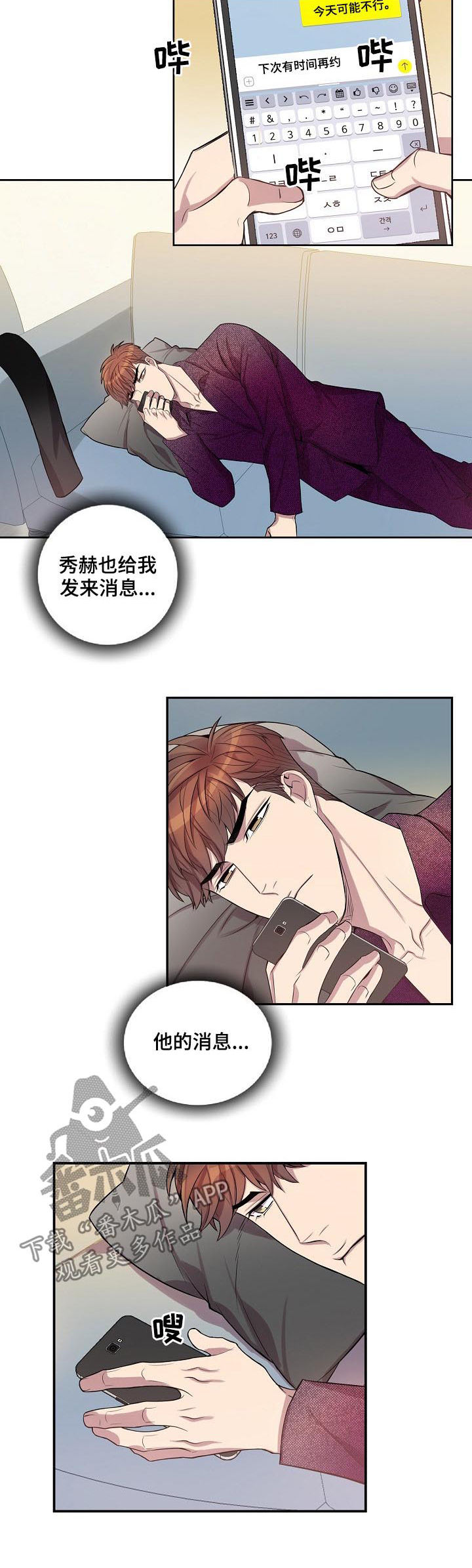 矛盾关系漫画,第64章：别把事情闹大2图