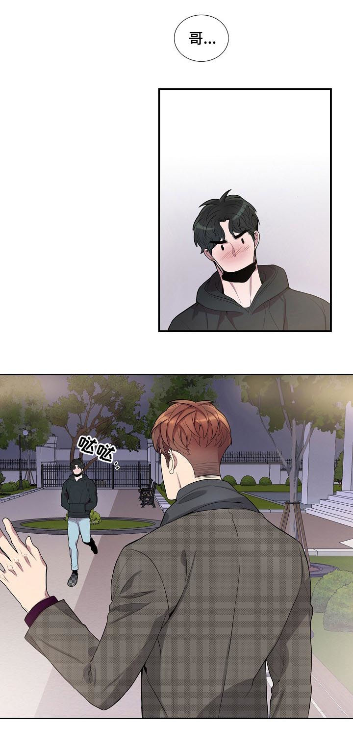 矛盾关系漫画,第56章：在那等我！3图