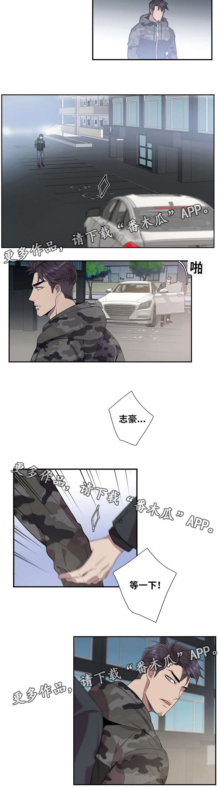 矛盾关系漫画,第34章：讯息5图