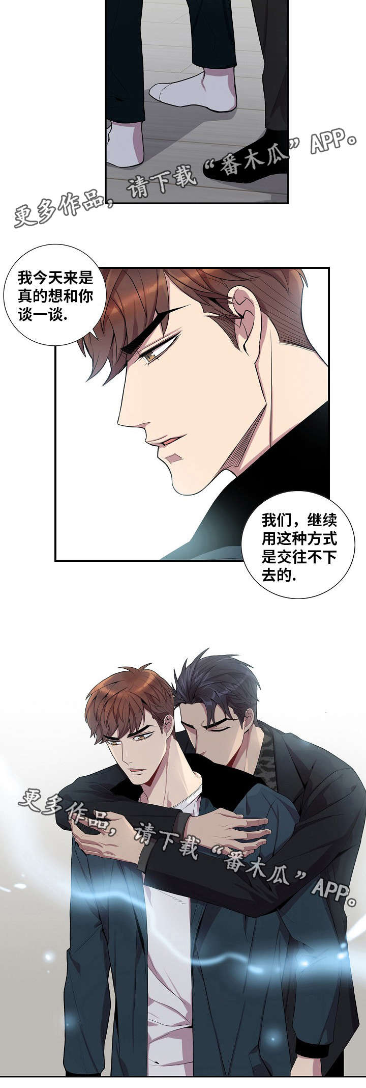 矛盾关系漫画,第39章：喜欢我吗？4图