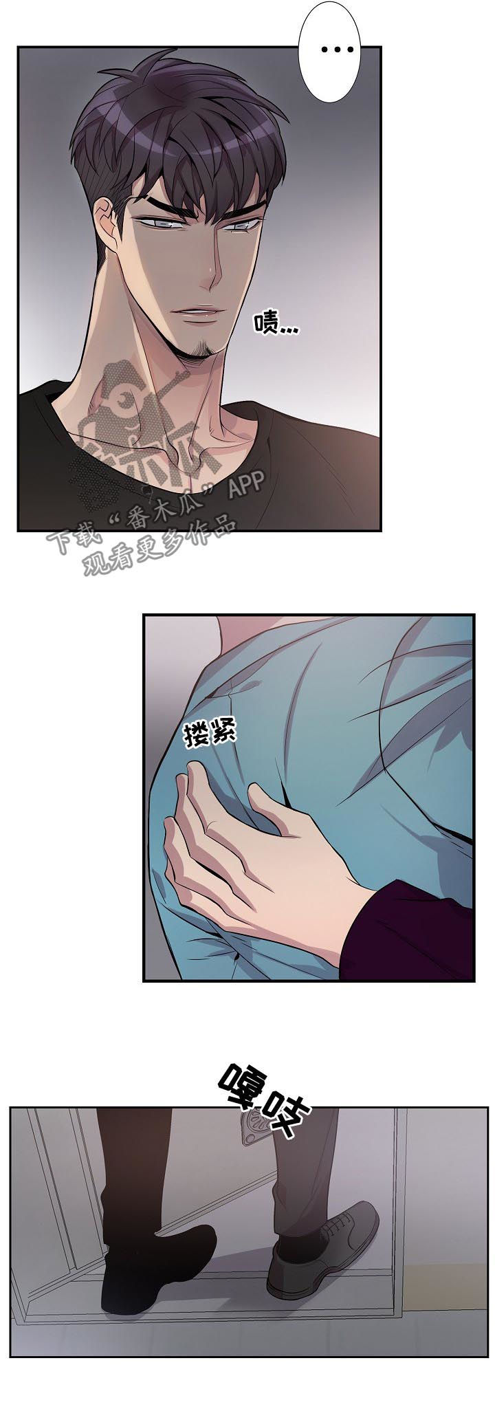 矛盾关系漫画,第51章：认错了3图