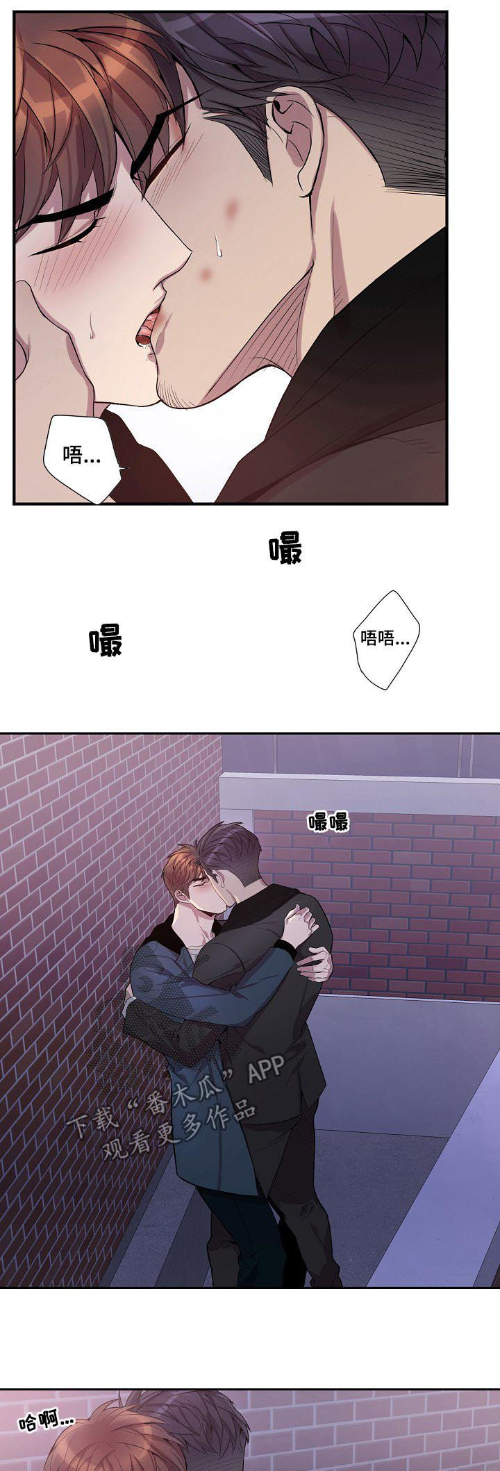 矛盾关系漫画,第69章：好好活着1图