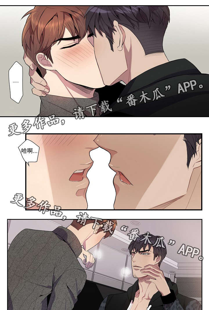 矛盾关系漫画,第31章：放手！1图