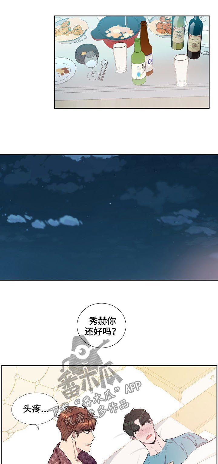 矛盾关系漫画,第50章：同眠5图