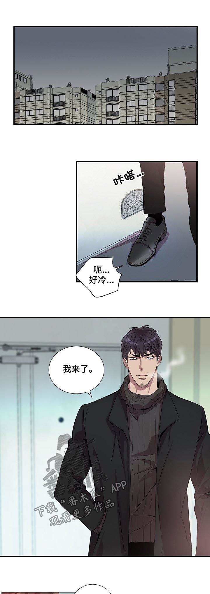 矛盾关系漫画,第49章：不分时候3图