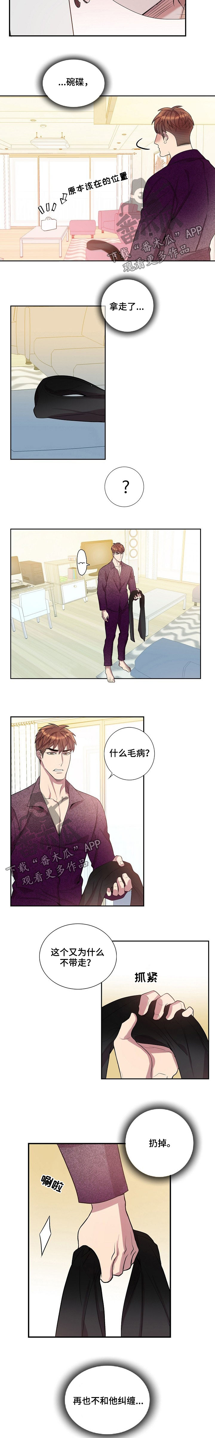 矛盾关系漫画,第63章：什么毛病5图
