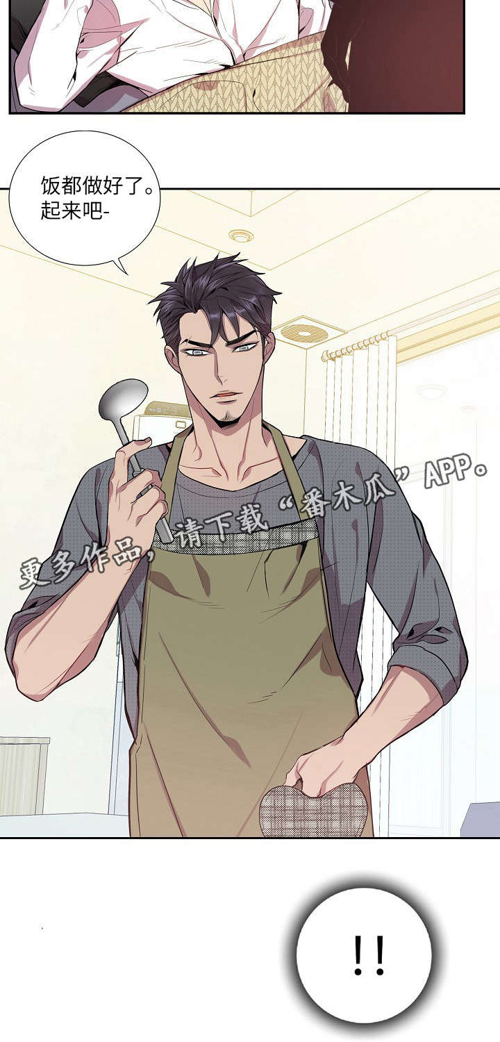 矛盾关系漫画,第27章：高烧5图