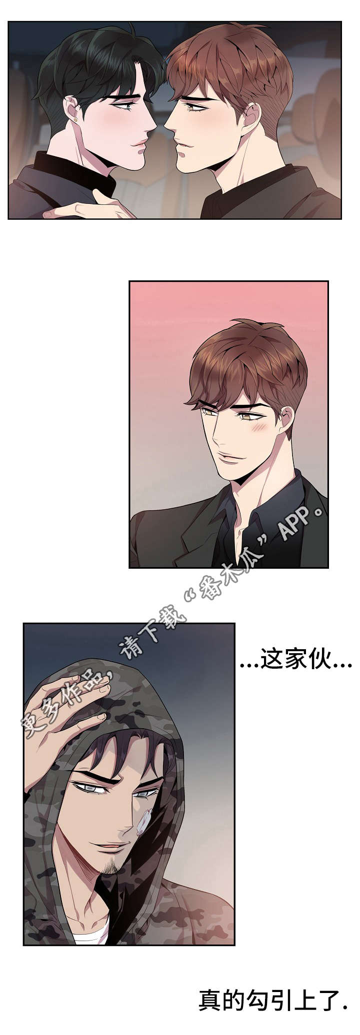 矛盾关系漫画,第20章：孤独感3图