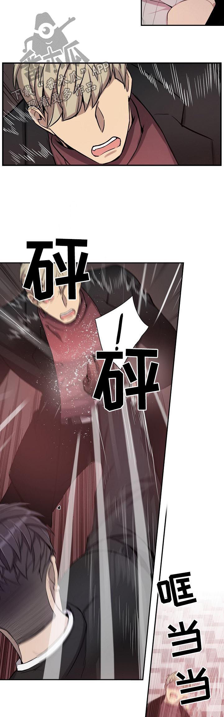 矛盾关系漫画,第66章：满脸的伤2图