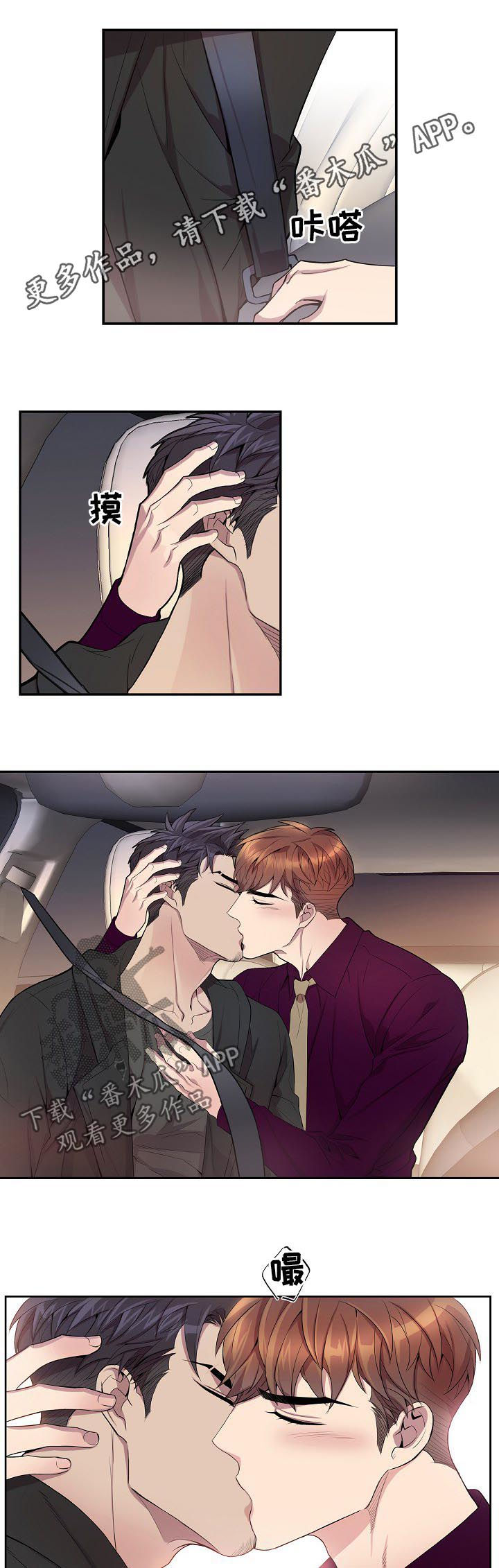 矛盾关系漫画,第47章：反制1图