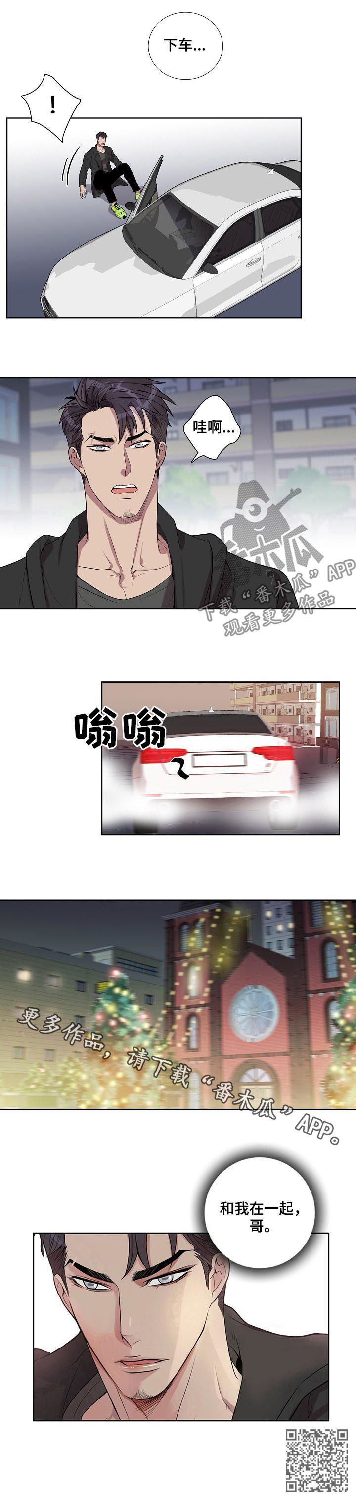 矛盾关系漫画,第48章：我会温柔的1图