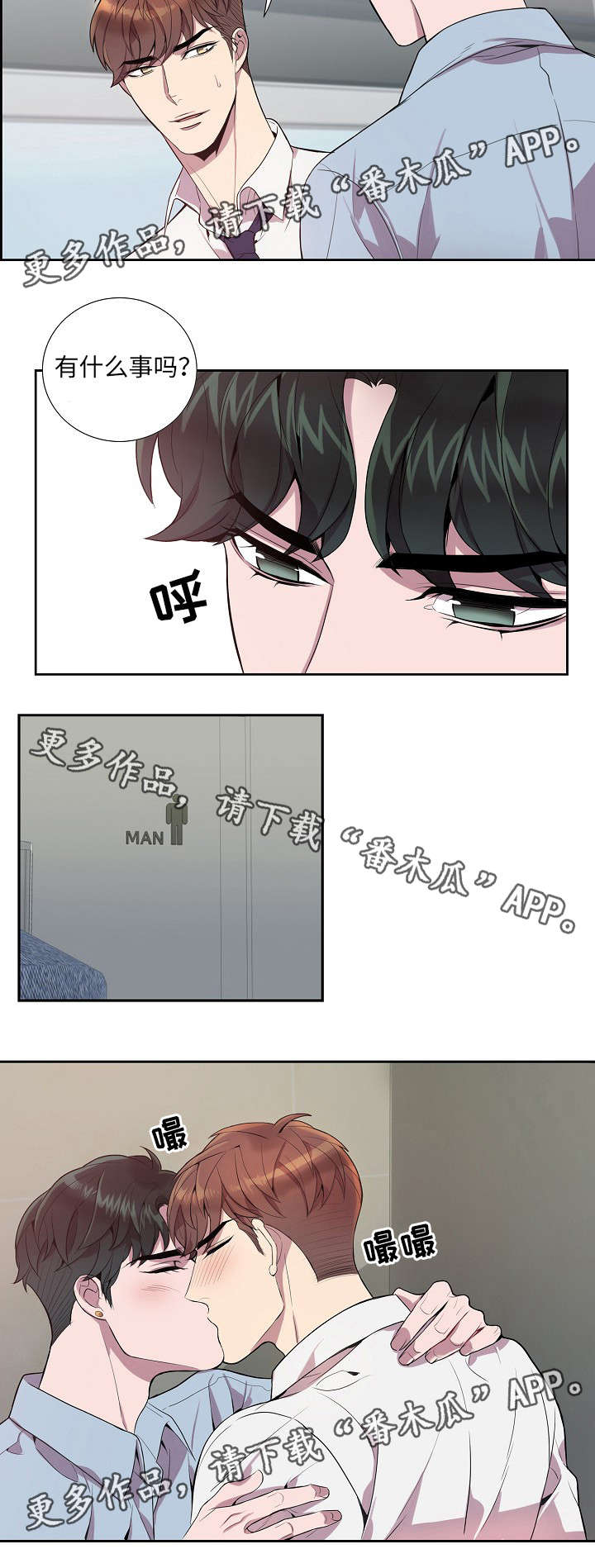矛盾关系漫画,第22章：您慢走3图
