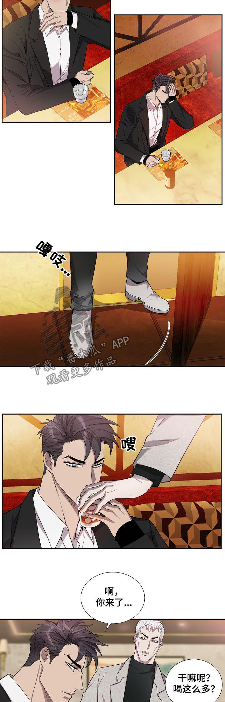 矛盾关系漫画,第58章：我会帮你1图