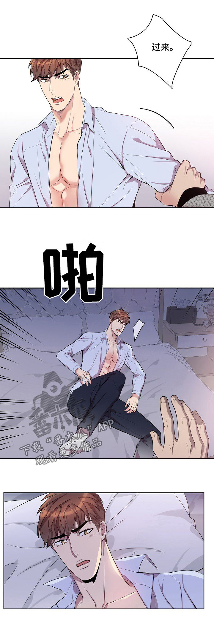 矛盾关系漫画,第61章：你别想逃4图