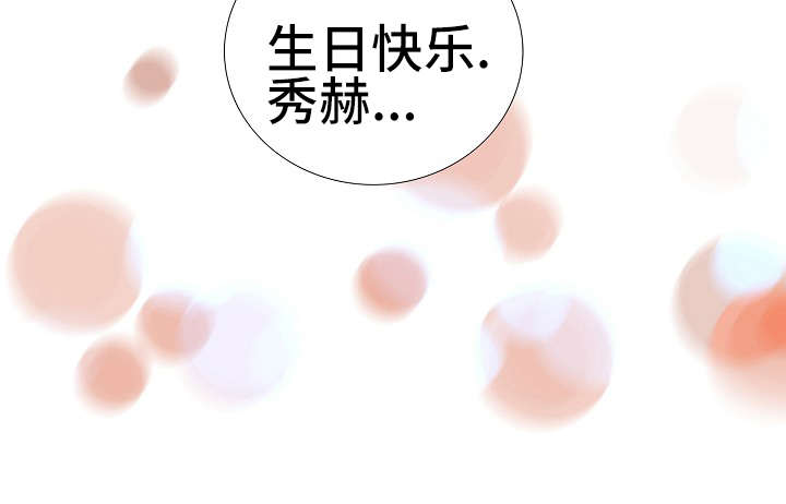 矛盾关系漫画,第19章：生日快乐3图