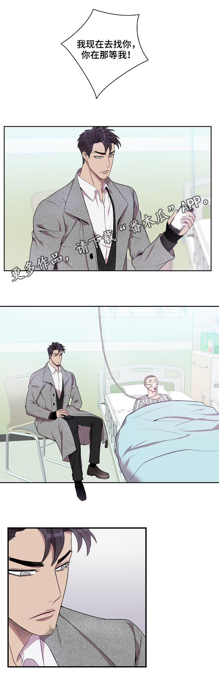 矛盾关系漫画,第57章：兴师问罪1图